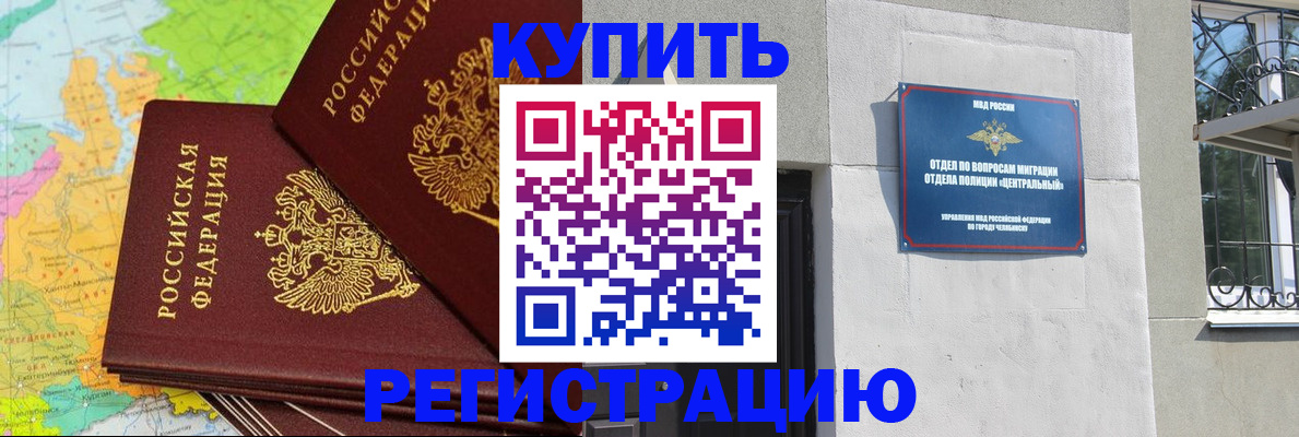 прописка законно в Коряжме