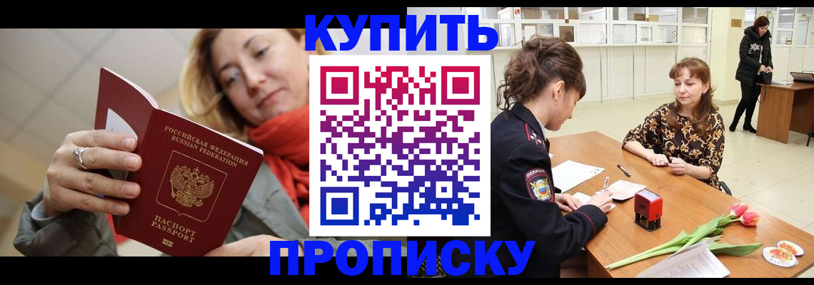 прописка от собственника в Коряжме