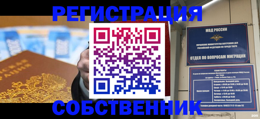 прописка для военкомата в Коряжме