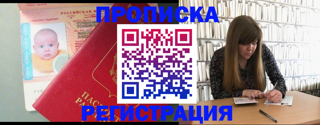 временная регистрация в Коряжме